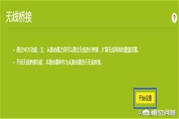 tplink设置桥接步骤（tplink桥接怎么设置）