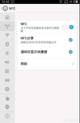 什么是nfc功能（nfc功能是啥？）