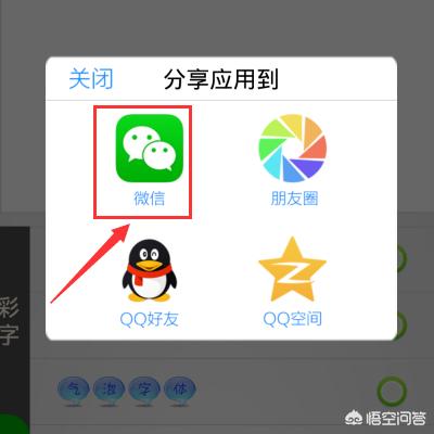 微信怎么发彩色文字-微信如何发彩色文字？