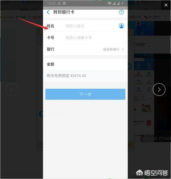 支付宝如何给服刑人员汇款？