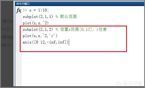 matlab中怎么设置坐标范围