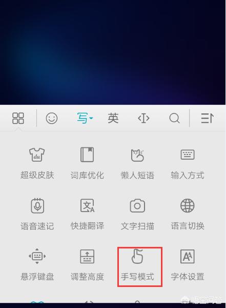 输入法加入草书字体