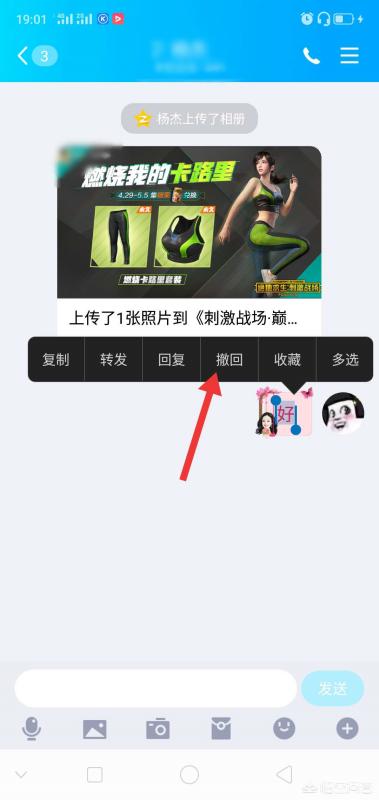 qq超市改名狂欢超市 qq超时-第4张图片-春华游戏网