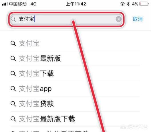 支付宝怎么下载（怎样下载支付宝？）