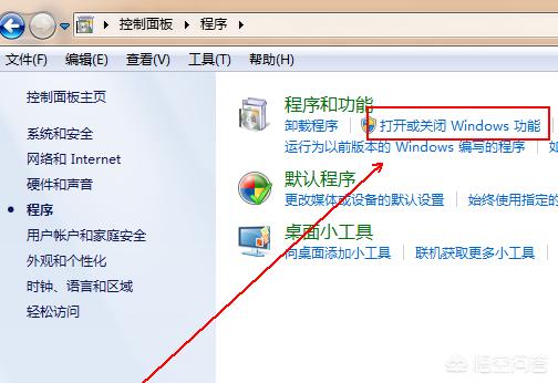 windows7游戏在哪里打开 windows7游戏-第5张图片-春华游戏网