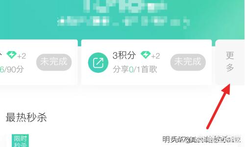 qq兑换积分（如何快速获得QQ音乐积分？）