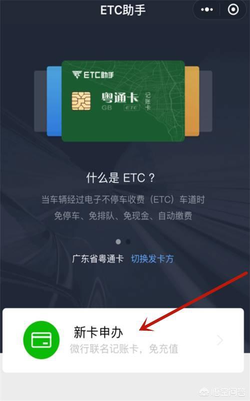 [速通卡]ETC速通卡如何办理？