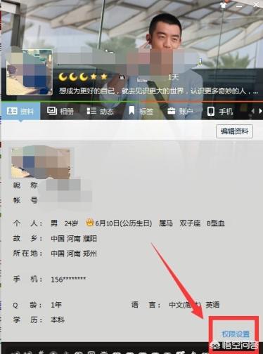 [qq年龄怎么改]qq怎么关闭年龄？