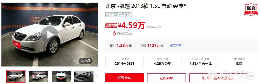 5万以内二手车