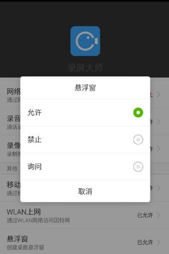 悬浮窗是什么意思(图1)