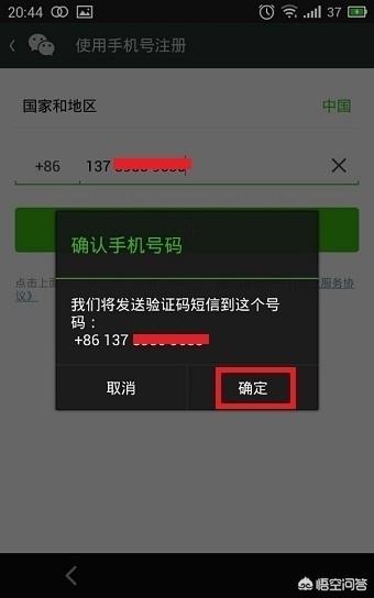 微信账号注册-注册微信的方法与步骤？