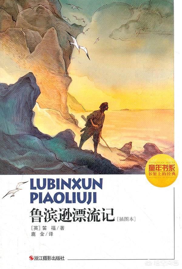 鲁滨逊漂流记游戏 桌游 鲁滨逊漂流记-第1张图片-春华游戏网