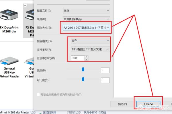 联想打印机扫描功能怎么使用