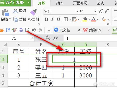 在excel中如何合并单元格-在excel中如何合并单元格并使内容居中