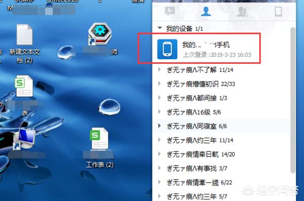手机电脑传输文件（手机与电脑怎么互传文件？）