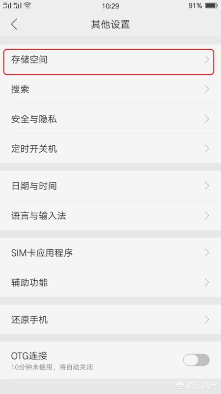 深度清理手机垃圾（手机一大堆文件夹怎么清理干净？）