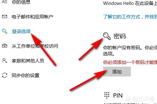 笔记本设置开机密码怎么设置(图4)