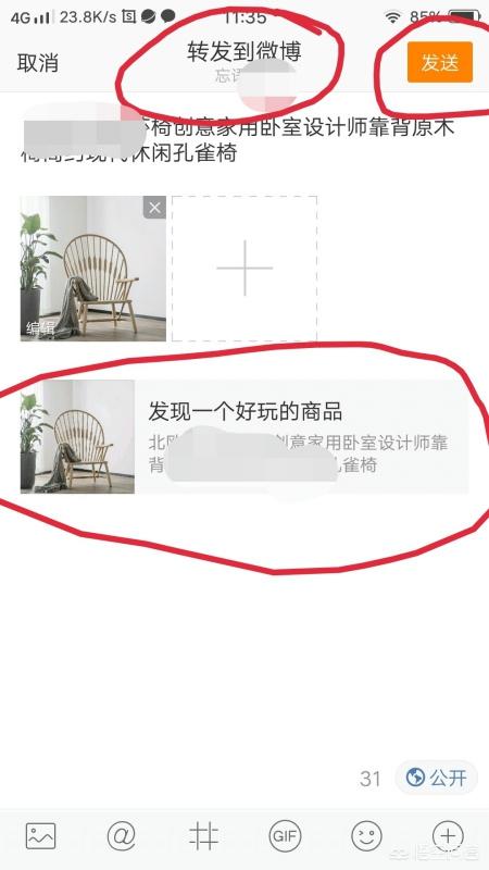 淘宝帐号如何与微博帐号进行绑定？：淘宝微博