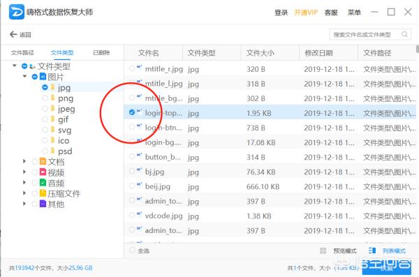 数码宝贝世界复原攻略 数码宝贝世界复原进化条件达成后如何进化-第5张图片-春华游戏网