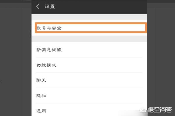 微信如何绑定QQ（qq怎么绑定微信？）