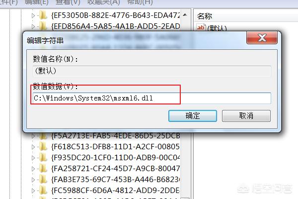 msxml6.dll-msxml6.dll 没被指定在Windows