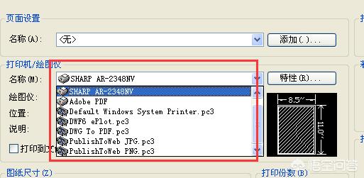 cad添加打印机（怎样在CAD添加打印机？）