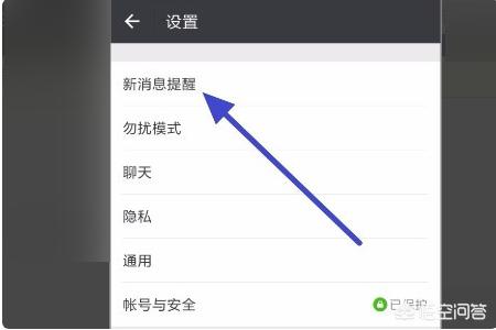怎么改微信铃声？：怎么修改微信铃声