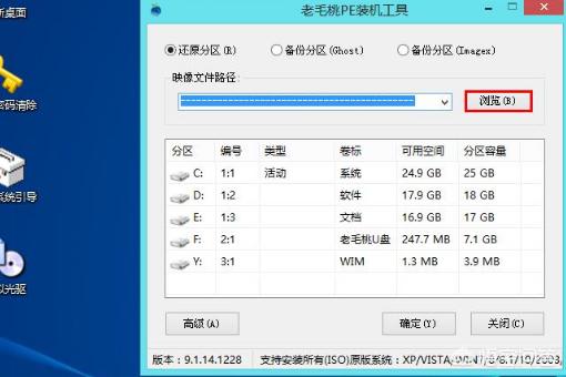 如何用老毛桃装系统？：老毛桃系统