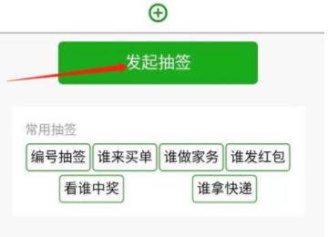 抽签助手（抽签助手小程序怎么用？）