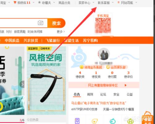 淘宝官方客服电话(怎么在淘宝内找到客服电话？)