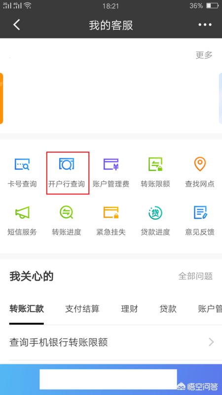 地方银行开发app