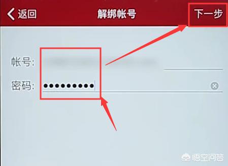 将军令忘记账号怎么解绑 将军令丢了怎么解绑-第6张图片-Game优搜