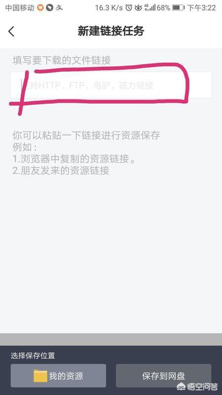 百度网盘官网下载（百度网盘怎么新建下载任务？）