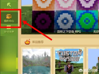 我的世界电脑版mod怎么安装minecraft安装mod