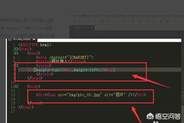 怎么在html内添加图片？在html文件中怎么插入图像？