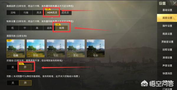 ipad新手怎么练吃鸡(图3)