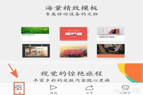 app开发培训ppt课件