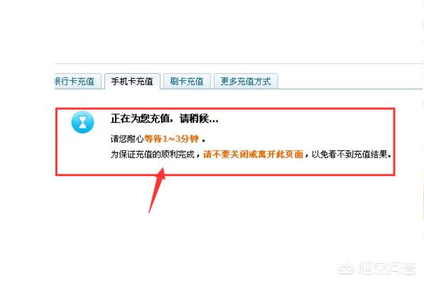 移动充值卡网上充值（移动营业厅电脑充话费流程？）