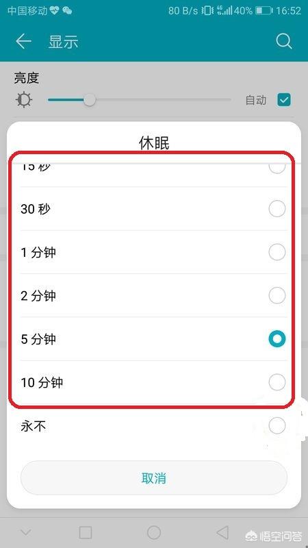 [熄屏]如何关闭息屏显示？