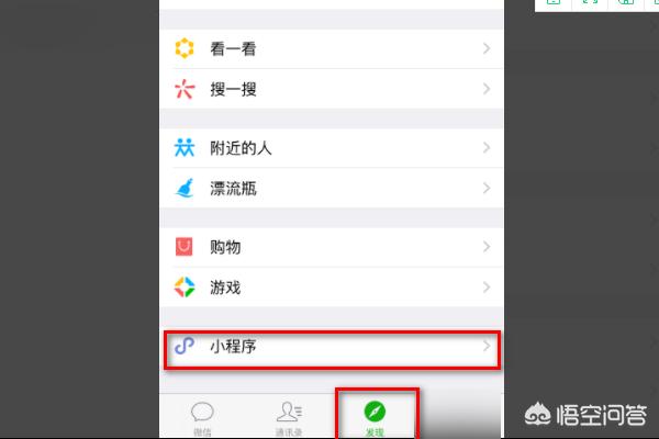 [微信二维码]微信二维码怎么开启？