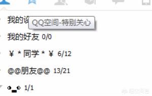 发图片（QQ怎么发图片？）