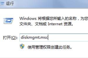 Win10系统更改盘符字母的方法-win10如何更改盘符字母