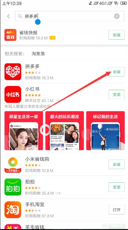 拼多多怎么登陆app下载？：拼多多直接下载