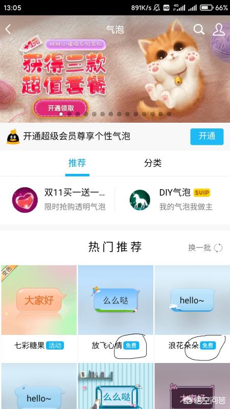 qq免费气泡链接qq免费气泡链接复制大全