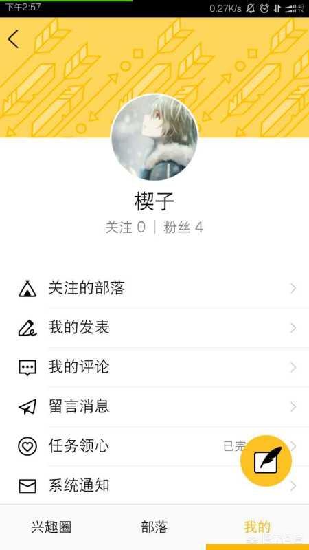 qq部落8-3 QQ部落下载-第2张图片-春华游戏网