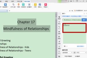 [wps怎么翻译]如何用WPS快速翻译英文为中文？