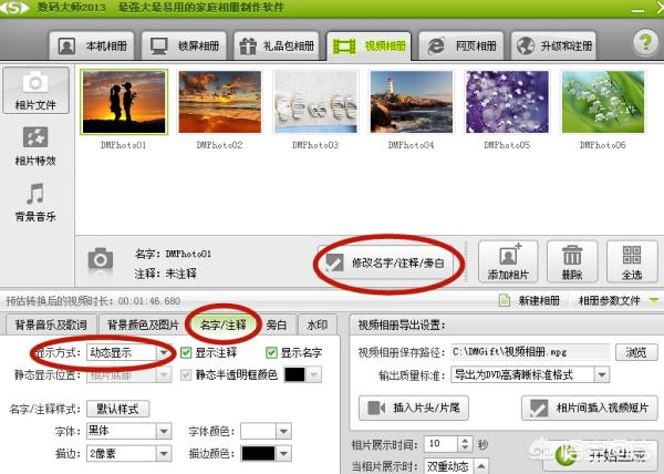 照片制作视频照片制作视频软件免费