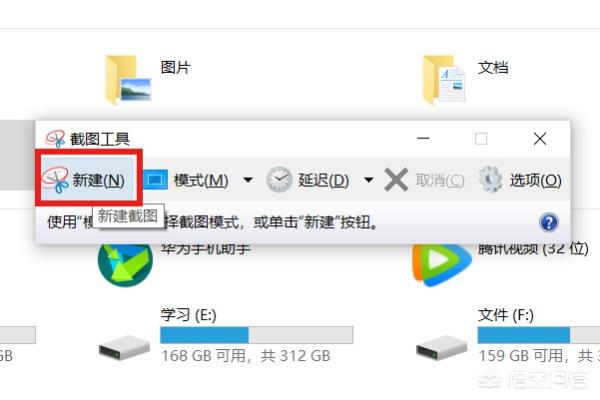 电脑上怎么截取部分图（电脑上怎么截取部分图片并保存）