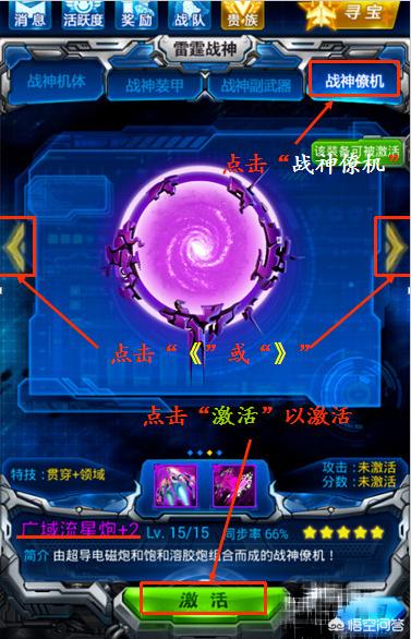 战机世界激活码怎么用 战机世界激活码-第6张图片-随然AIR主题