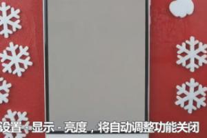 [手机屏幕闪烁]手机闪屏最佳解决方法？